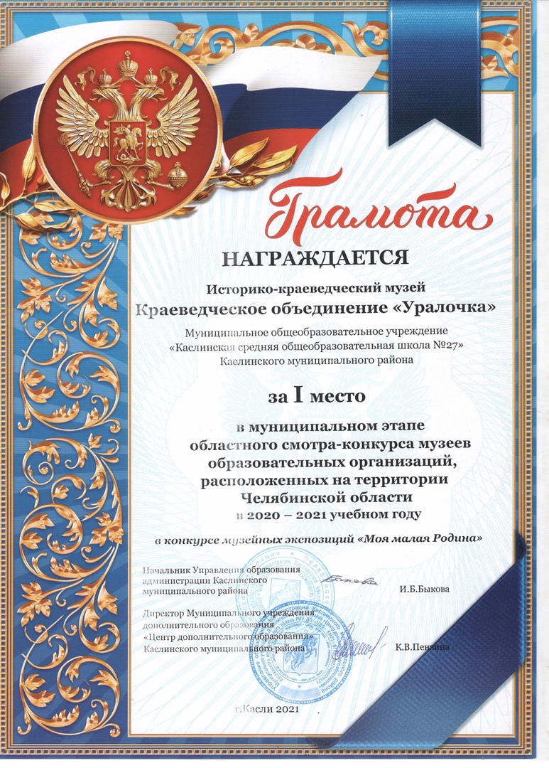 В Челябинском конкурсе музеев казаки одержали победу, представив экспозицию «Традиции и быт уральских казаков»