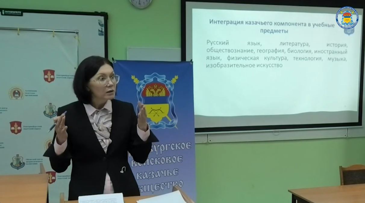 Специалист ВсКО М.М. Булатова о реализации системы непрерывного казачьего образования