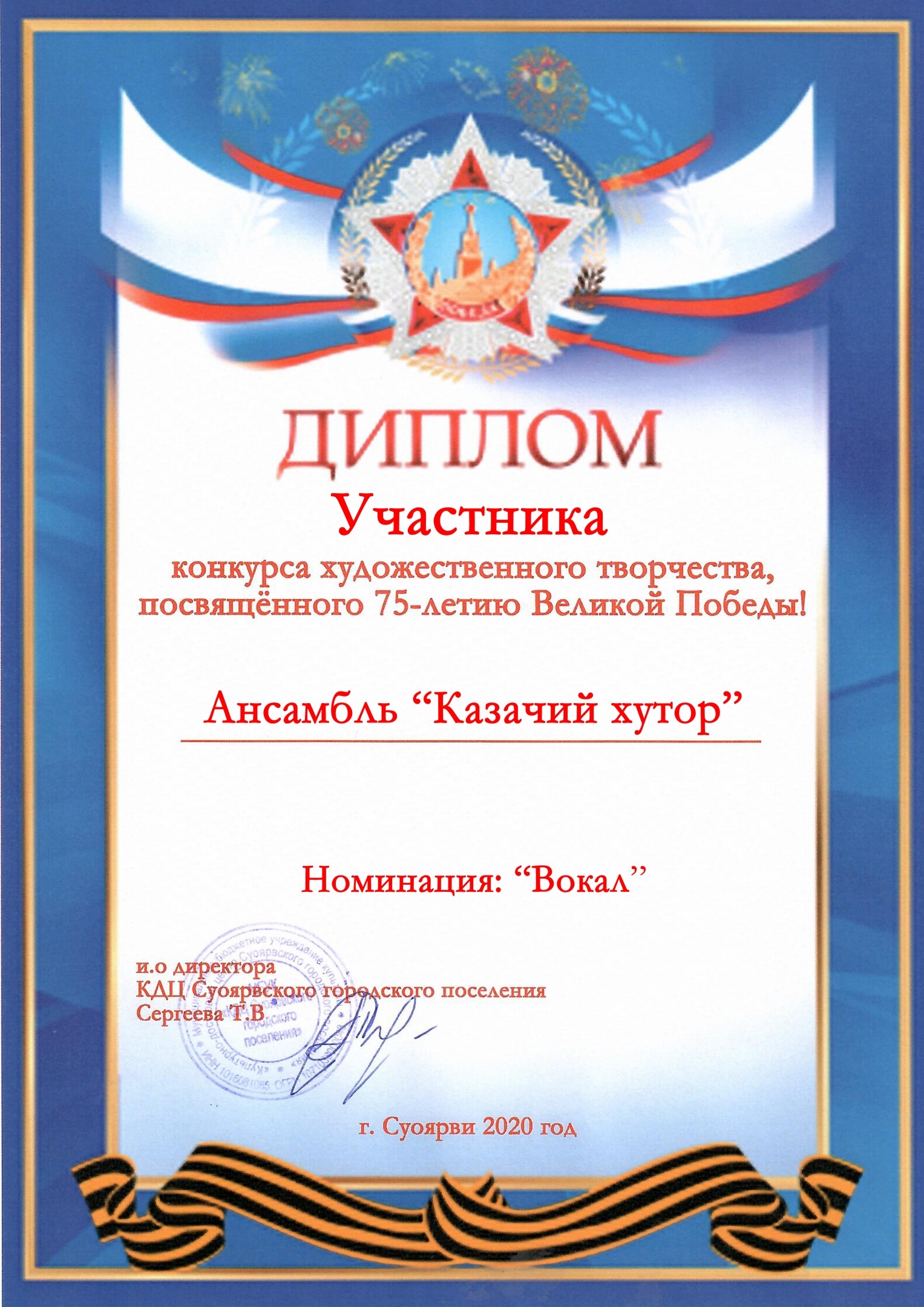 Казачий коллектив Представительства ОВКО в Карелии стал дипломантом конкурса художественного творчества