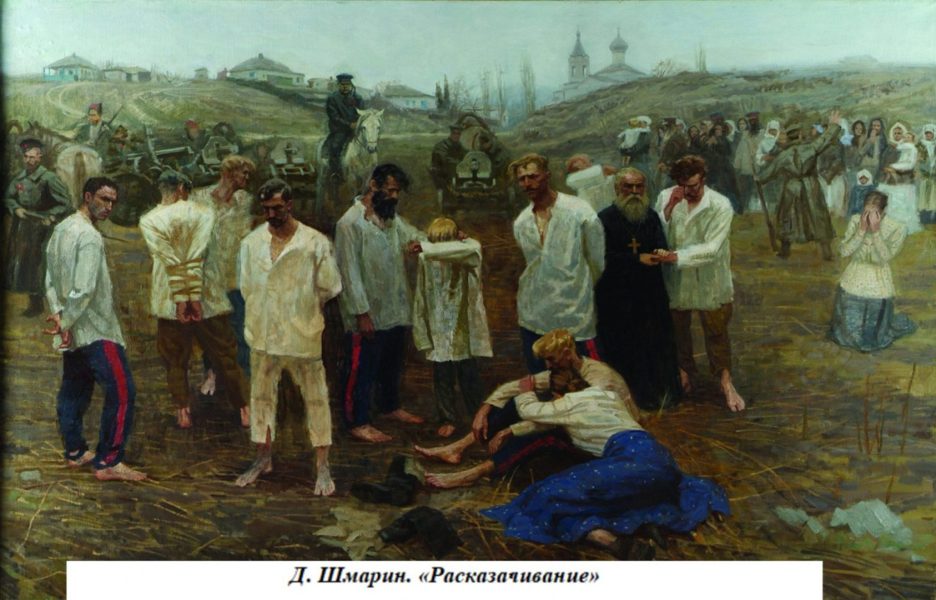 Расказачивание – великая трагедия казаков в ХХ веке