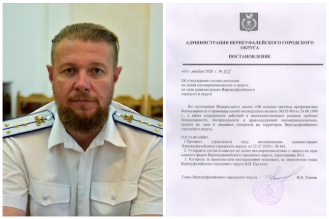 Атаман Второго отдела ОКВ И.А. Цыганов вошел в состав комиссии по делам несовершеннолетних Верхнеуфалейского городского округа