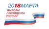 753 оренбургских казака примут участие в охране 251 избирательного участка в Оренбургской области 753 оренбургских казака примут участие в охране 251 избирательного участка в Оренбургской области