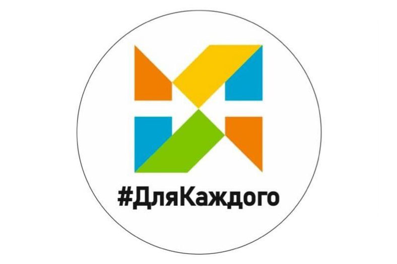 Приглашаем казачьи общества Екатеринбурга к участию в конкурсе проектов «ДляКаждого»-2021