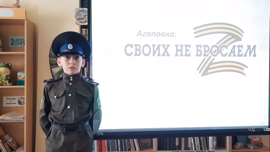 Казачий кадетский отряд «Кречет» поселка Агаповка Челябинской области в поддержку Российской армии