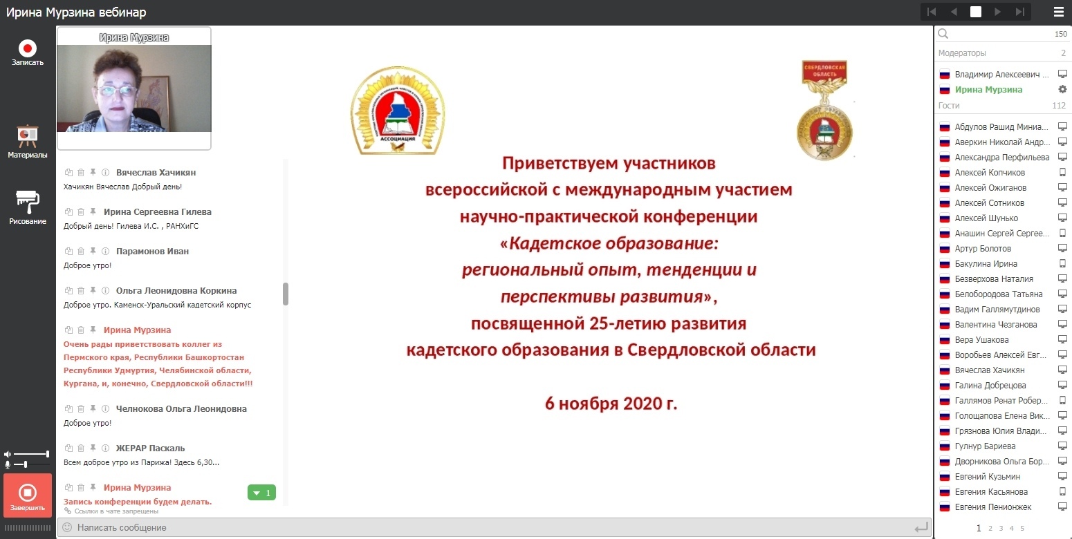 Состоялась научно-практическая конференция «Кадетское образование: региональный опыт, тенденции и перспективы развития» Состоялась научно-практическая конференция «Кадетское образование: региональный опыт, тенденции и перспективы развития»