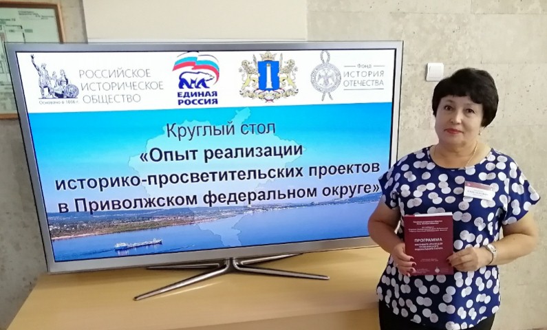 В Фестивале краеведов Приволжского федерального округа приняла участие представительница Первого отдела ОКВ В Фестивале краеведов Приволжского федерального округа приняла участие представительница Первого отдела ОКВ