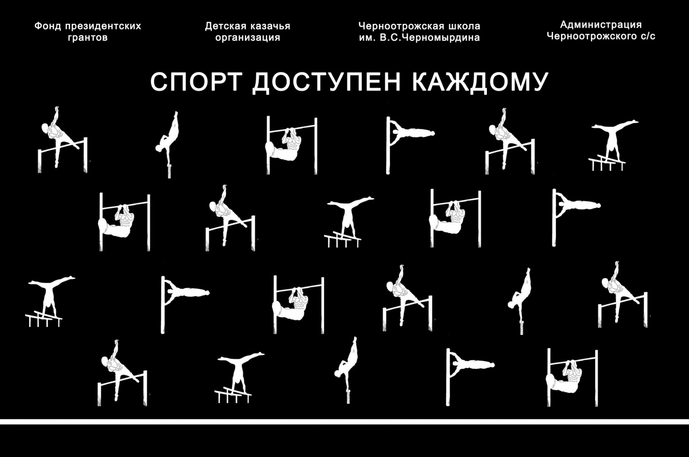 В Оренбурге подвели итоги соревнований