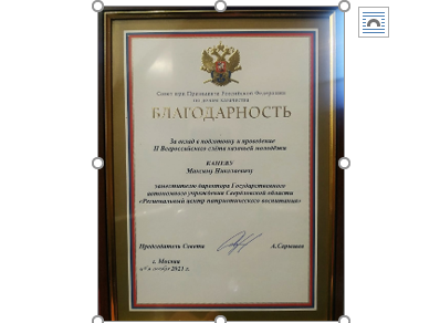 Поздравляем М.Н. Канева с заслуженной наградой Поздравляем М.Н. Канева с заслуженной наградой