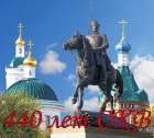 Торжественные мероприятия в честь 440-й годовщины образования Оренбургского казачьего войска в г. Челябинске