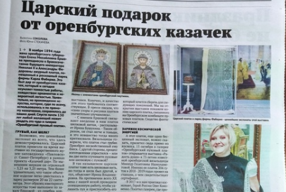 Редакция газеты «Южный Урал» опубликовала статьи о деятельности казаков Оренбургского казачьего войска Редакция газеты «Южный Урал» опубликовала статьи о деятельности казаков Оренбургского казачьего войска
