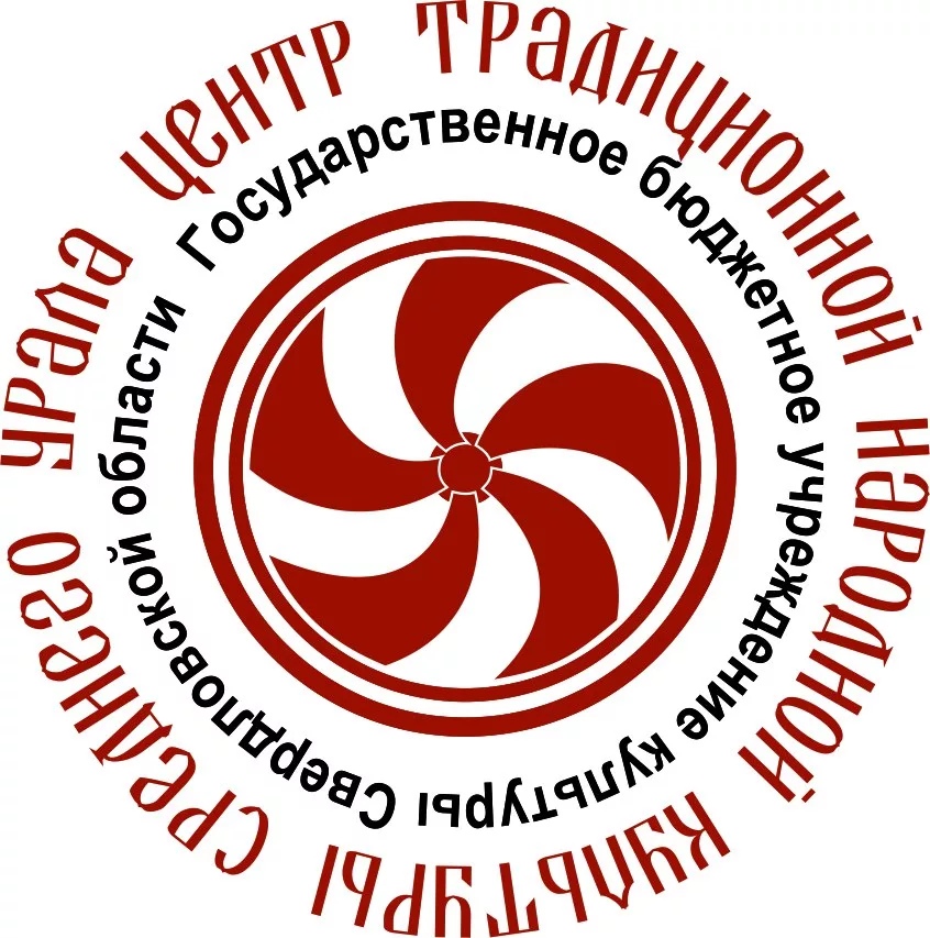 Информация о Центре (отделе) казачьей культуры, действующем на базе Государственного автономного учреждения культуры Свердловской области «Центр традиционной народной культуры Среднего Урала»