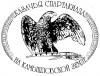 Казачья спартакиада на Камышловской земле, посвященная 70-летию Победы в Великой Отечественной войне Казачья спартакиада на Камышловской земле, посвященная 70-летию Победы в Великой Отечественной войне