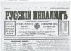 Казачество. Слово "казакъ" Казачество. Слово "казакъ"