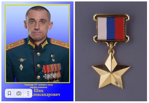 Командир 239 гвардейского танкового Оренбургского казачьего полка гв. полковник Иван Шиц удостоен звезды Героя России