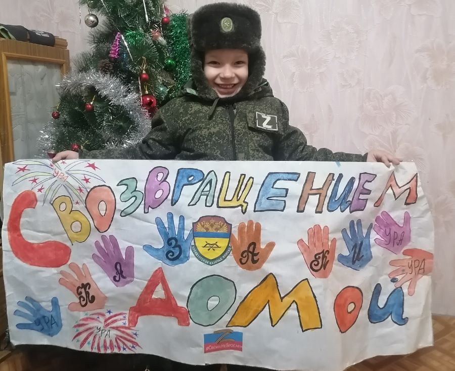 С возвращением домой, казаки! С возвращением домой, казаки!