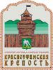 Фестивалю «Красноуфимская крепость» — любо! Фестивалю «Красноуфимская крепость» — любо!