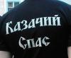 7 семинар по традиционной физической культуре казаков и казачьему Спасу 7 семинар по традиционной физической культуре казаков и казачьему Спасу