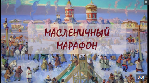 Оренбургские казаки запустили масленичный марафон
