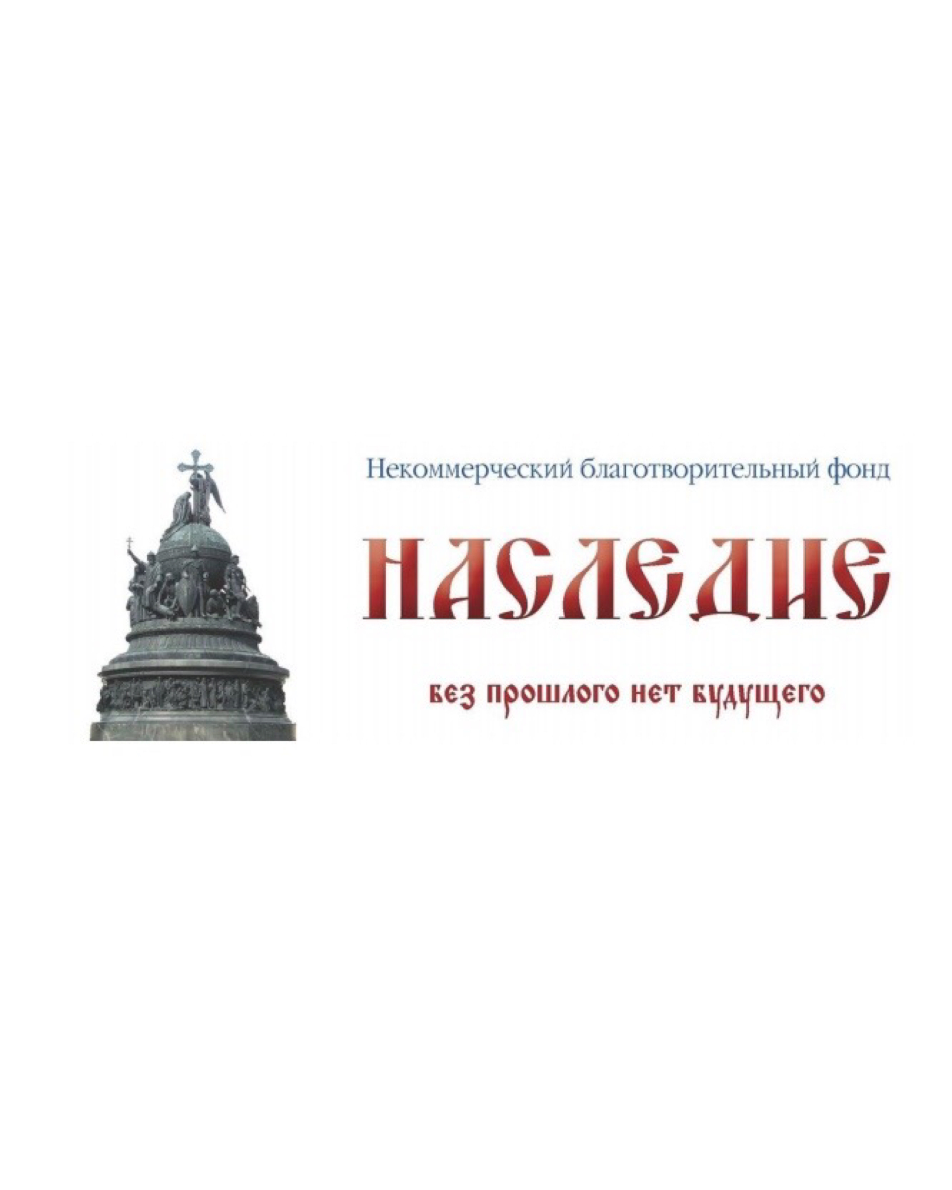 Приглашаем  подать заявку на участие в конкурсе «История моего Отечества» 2020 - 2021