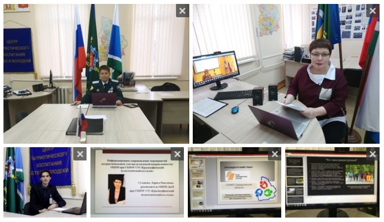 Представители ОВКО выступили с докладами на Всероссийской конференции, посвященной непрерывному казачьему образованию