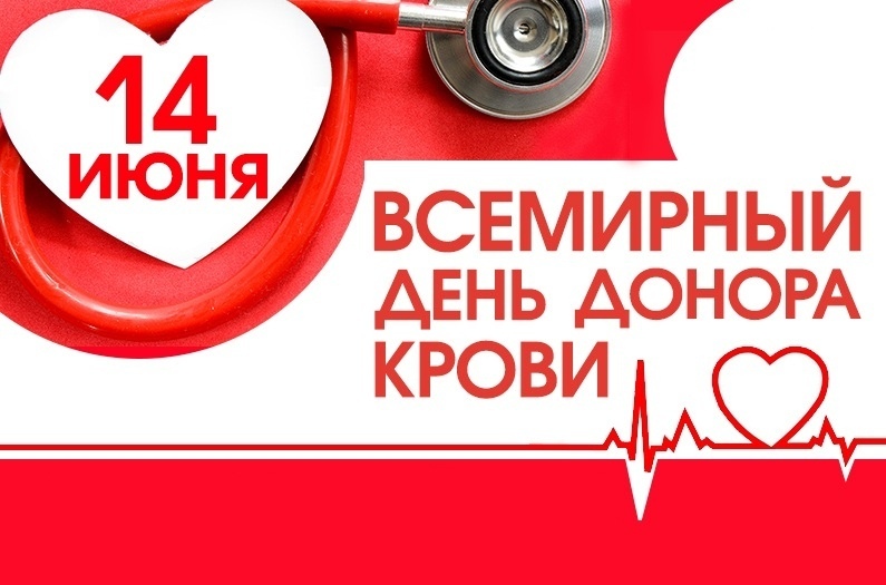 В честь дня донора казаки Екатеринбурга приглашают сдать кровь 