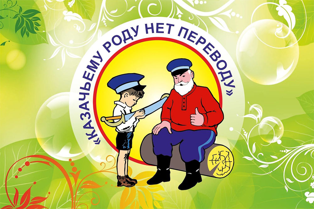 В селе Травники Челябинской области пройдет традиционный фестиваль «Казачьему роду нет переводу»