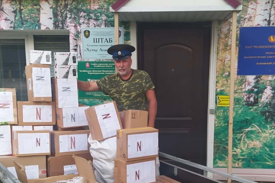  ﻿Хутор в Челябинской области собрал и доставил гуманитарную помощь и спецсредства бойцам ДНР