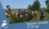 Поисковая экспедиция 27-29 июля