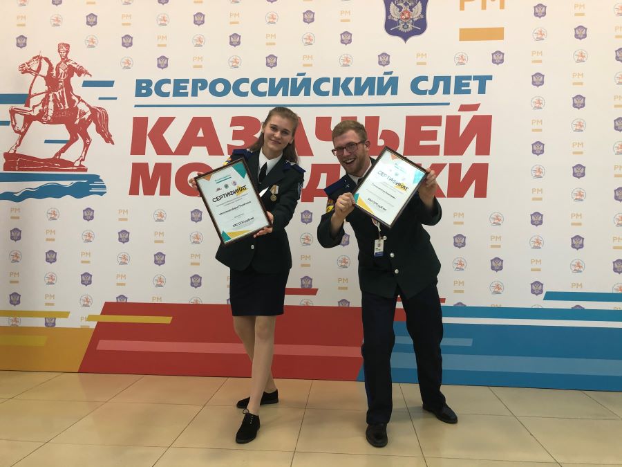 Открылась регистрация на Всероссийский слет казачьей молодежи