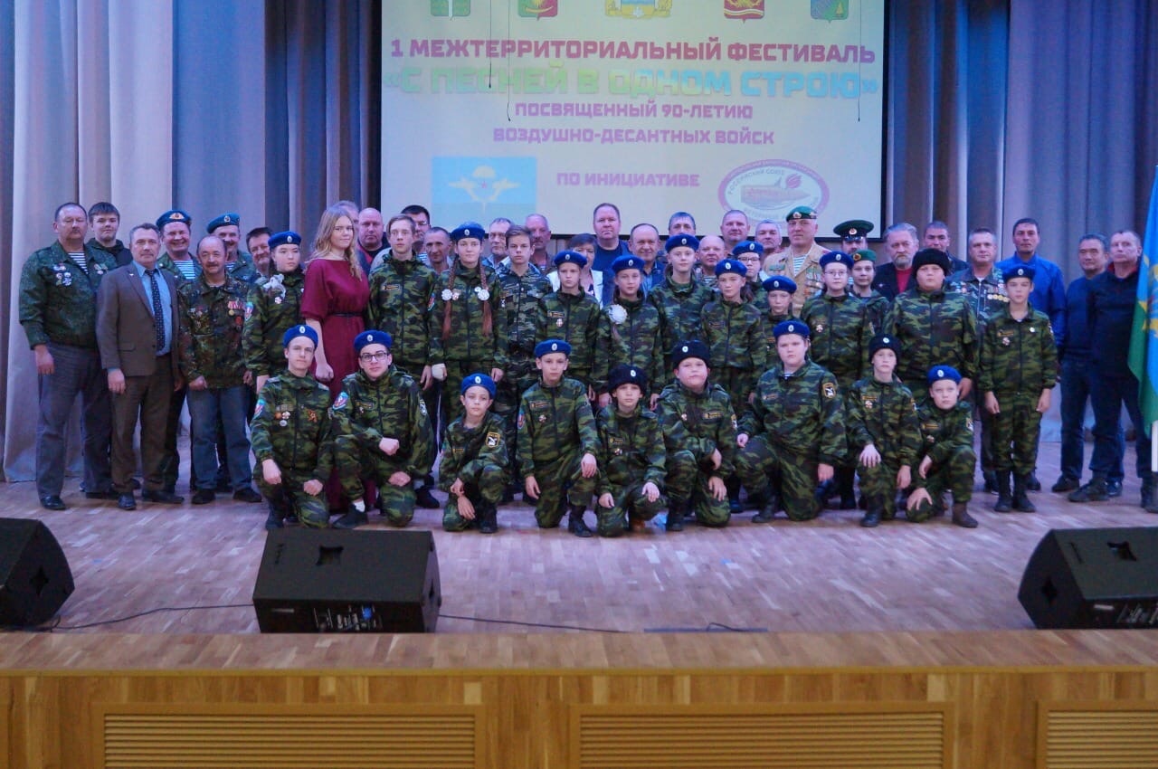 Кадеты пос. Уфимский выступили на фестивале патриотической песни «С песней в одном строю» Кадеты пос. Уфимский выступили на фестивале патриотической песни «С песней в одном строю»