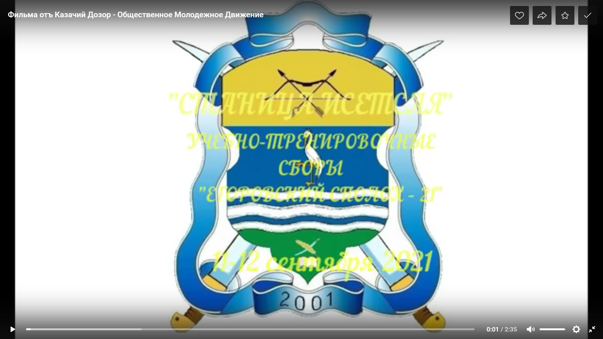 Видео: Кадеты станицы «Исетская» приняли участие в сборах «Егоровский сполох 2021»