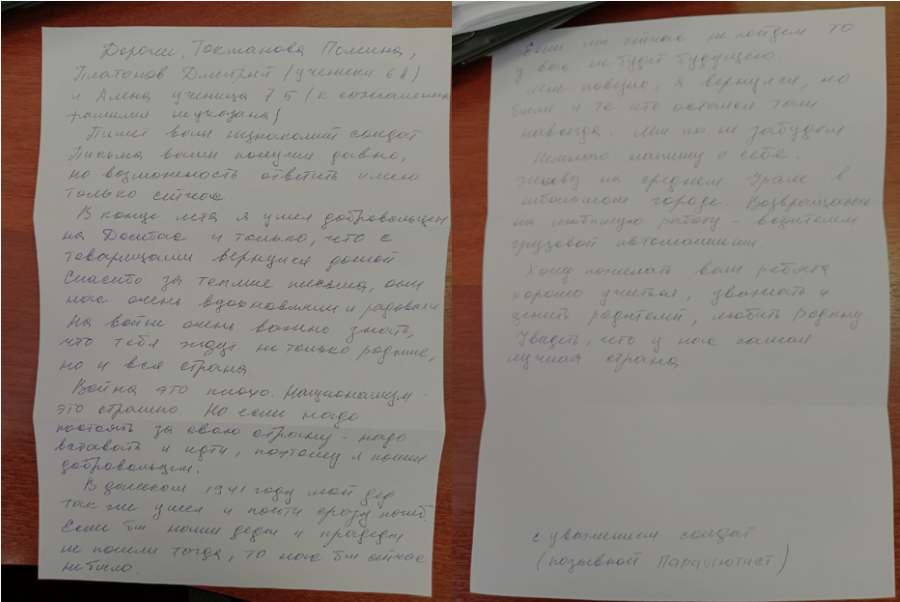 Ученица казачьего класса получил ответ на «Письмо солдату»