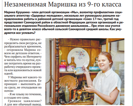 Актуальное интервью: «Я не плыву по течению, а создаю его сама!». ﻿О чем говорили журналисты газеты «Южный Урал» с юной казачкой из Сакмары