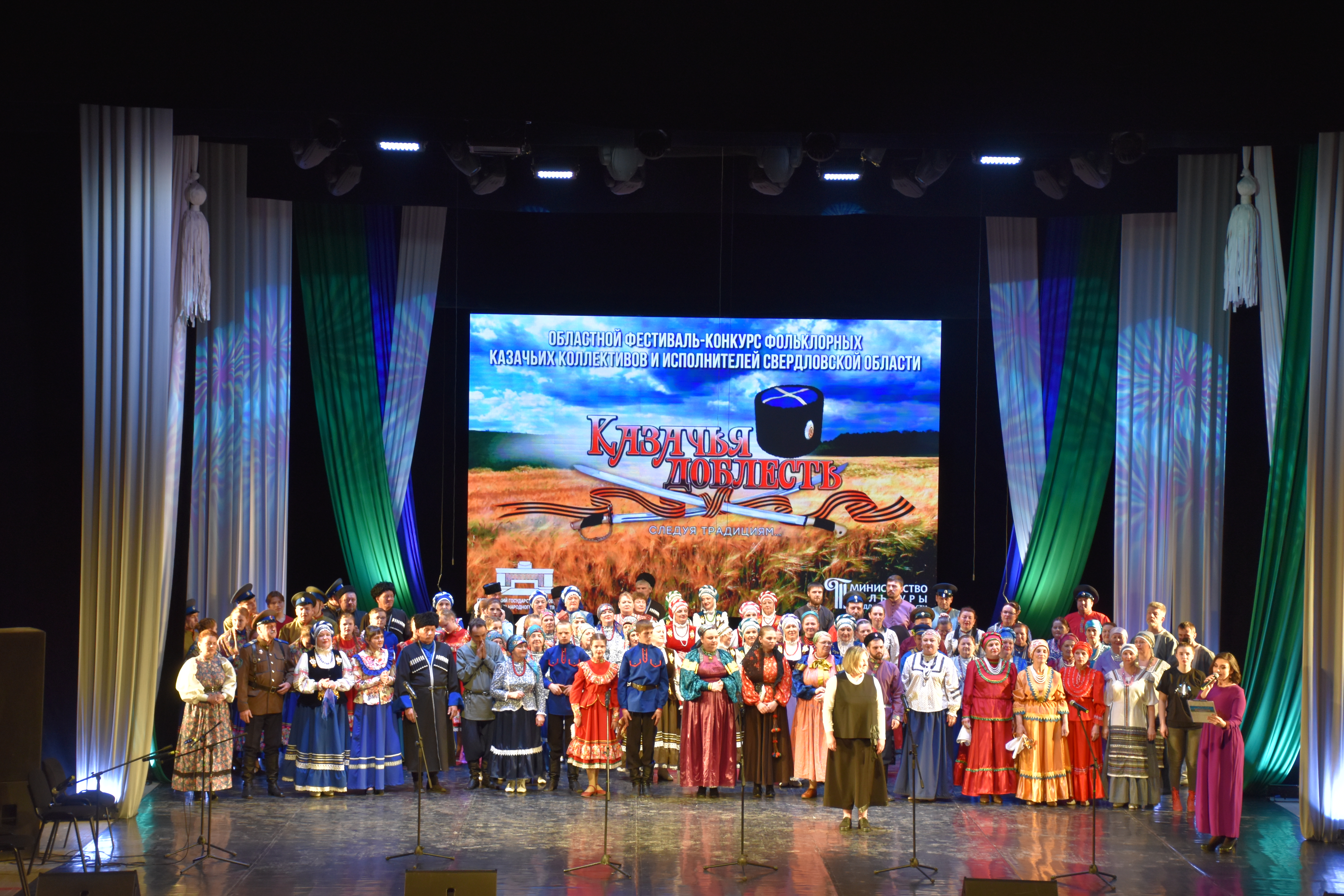 В Екатеринбурге состоялся Фестиваль-конкурс фольклорных казачьих коллективов «Казачья доблесть. Следуя традициям…»