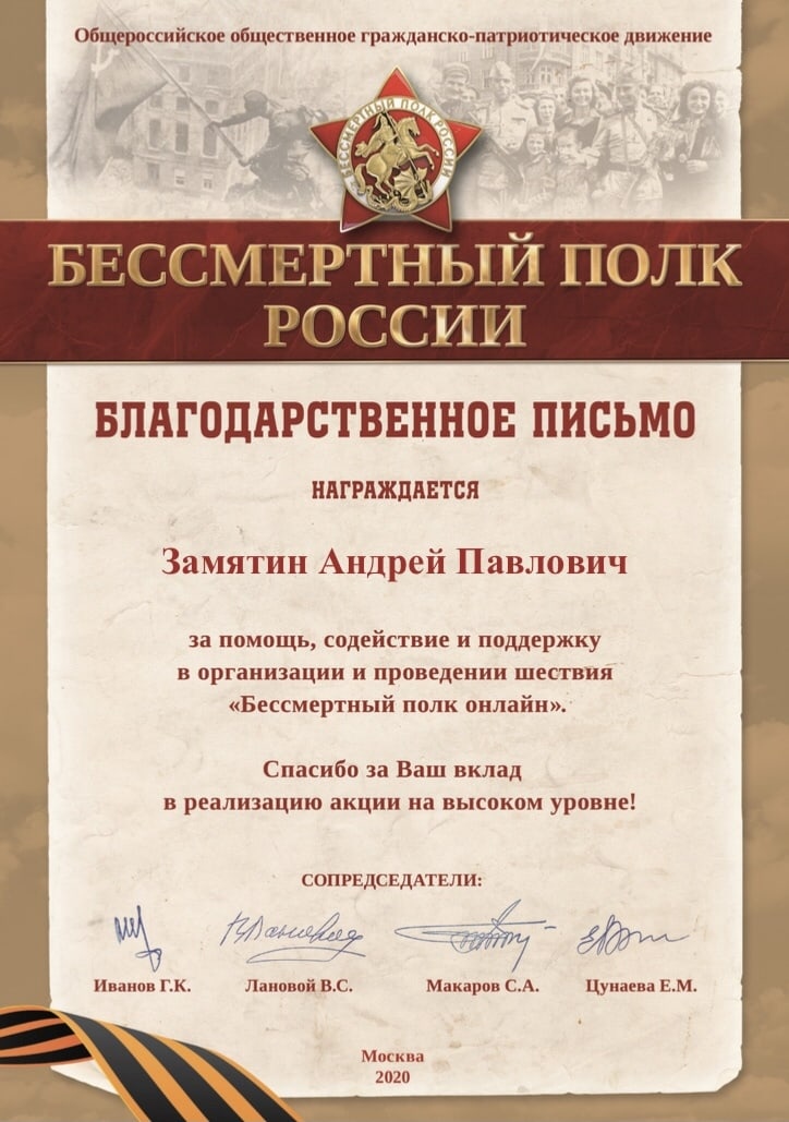 Поздравляем руководителя Казачьей молодёжной кибердружины «МедиаЩит» с заслуженной наградой