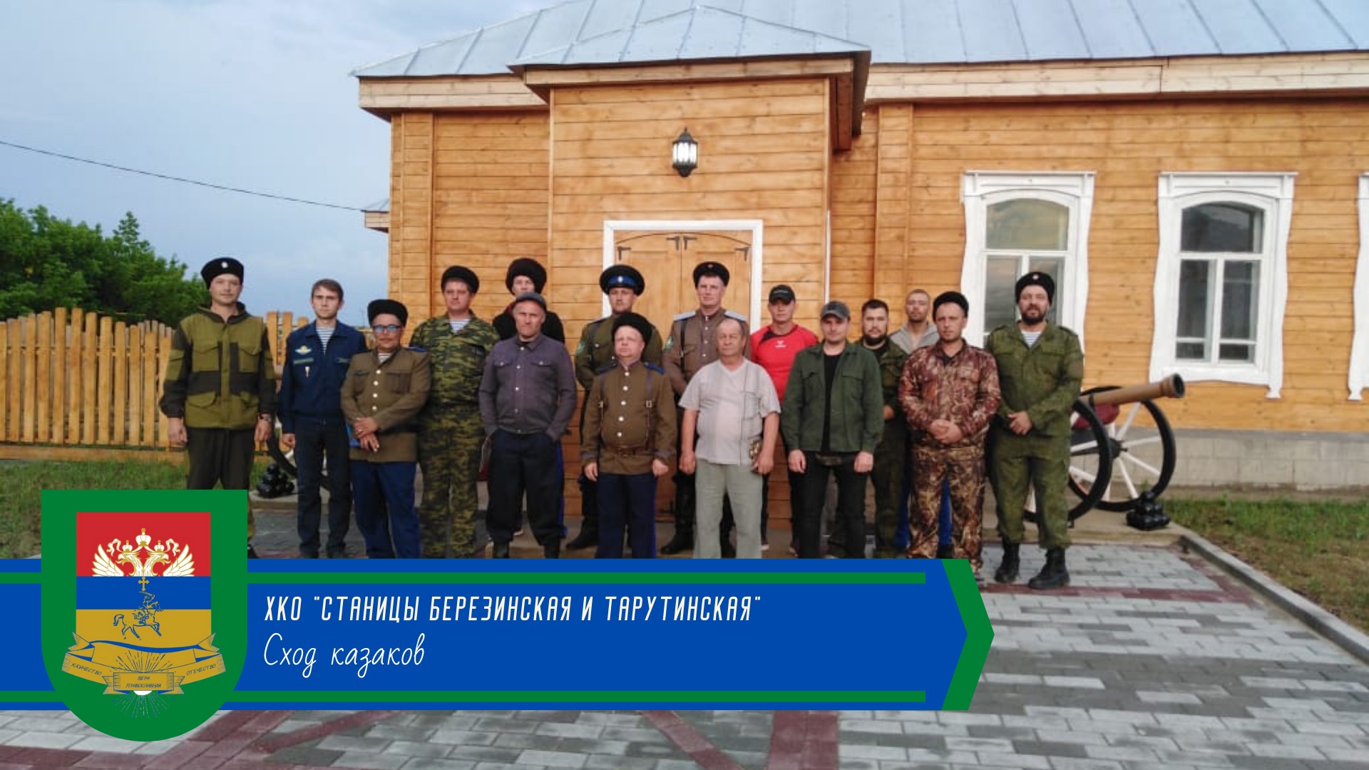В Челябинской области прошел сход казаков станиц «Березенская» и «Тарутинская» В Челябинской области прошел сход казаков станиц «Березенская» и «Тарутинская»
