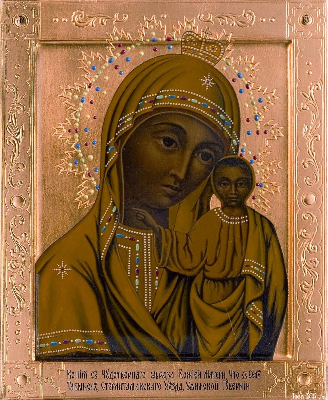 С днем Табынской иконы Божией Матери – покровительницы Оренбургского казачьего войска!