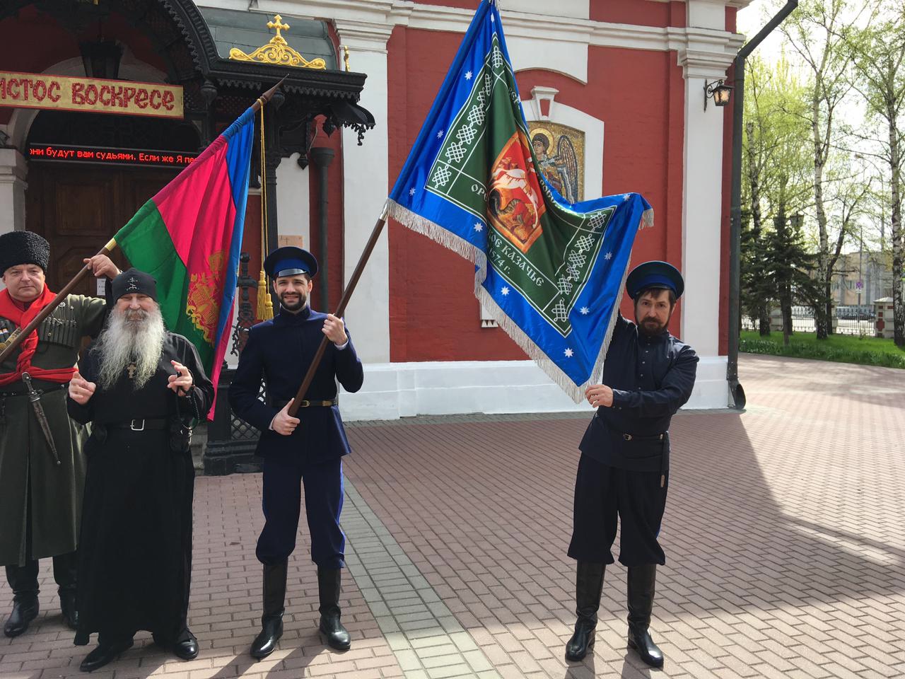 В Москве казаки отметили День Оренбургского казачьего войска крестным ходом