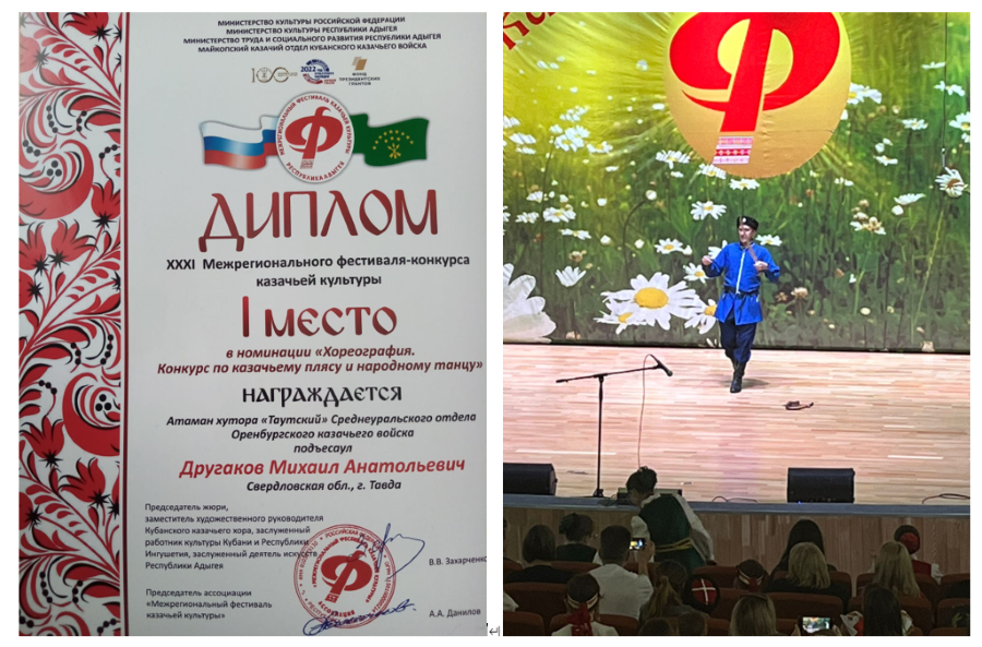 Атаман хутора из Свердловской области стал лучшим в казачьем плясе на общероссийском конкурсе