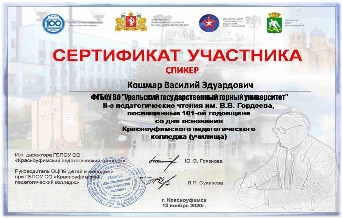 Руководитель центра «Святогор» выступил на педагогических чтениях Руководитель центра «Святогор» выступил на педагогических чтениях