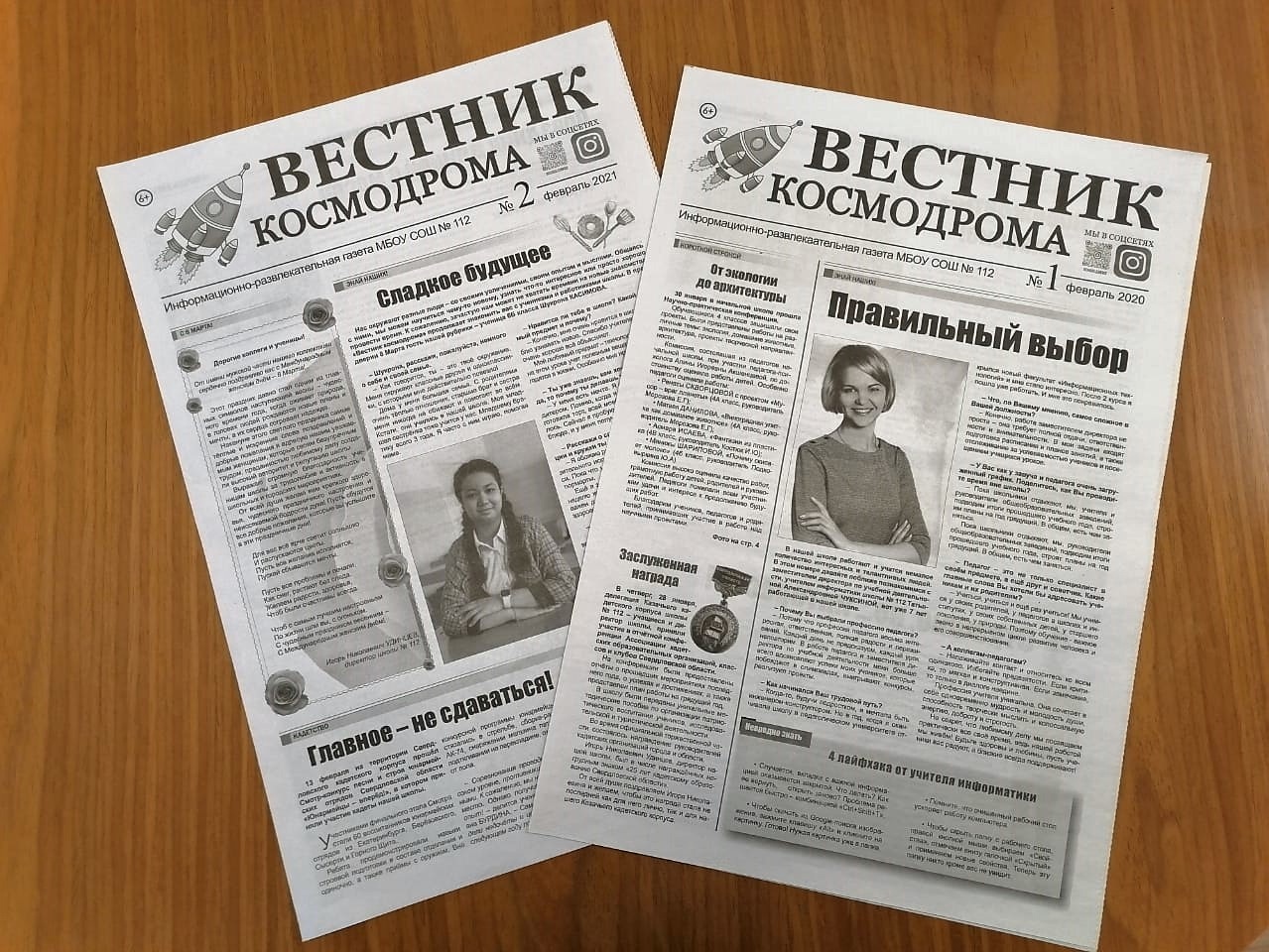 В школьной газете «Вестник космодрома» вышла статья о мероприятии ОКВ