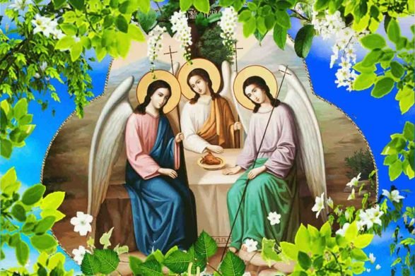 Поздравляем с днём Святой Троицы!
